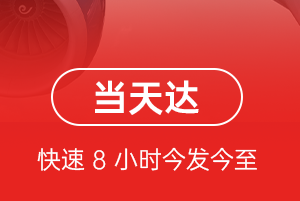 鄂尔多斯伊金霍洛空运航空货运公司【机场